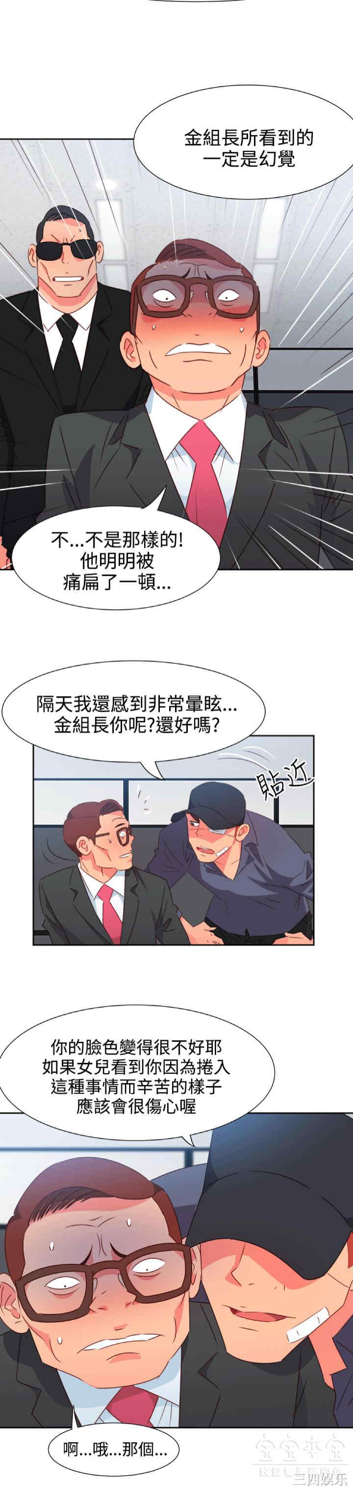 韩国漫画情欲灵药韩漫_情欲灵药-第52话在线免费阅读-韩国漫画-第12张图片