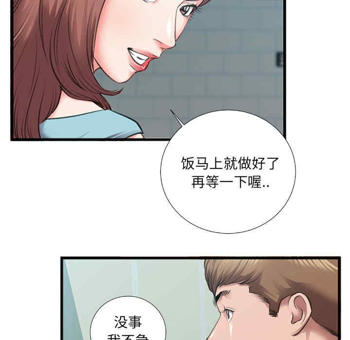 韩国漫画特殊关系韩漫_特殊关系-第7话在线免费阅读-韩国漫画-第12张图片