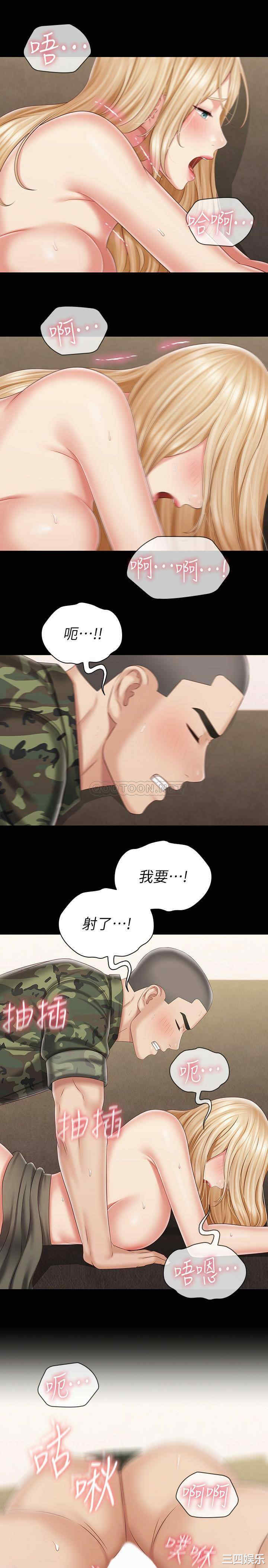 韩国漫画韩漫_妹妹的义务-第89话在线免费阅读-韩国漫画-第24张图片