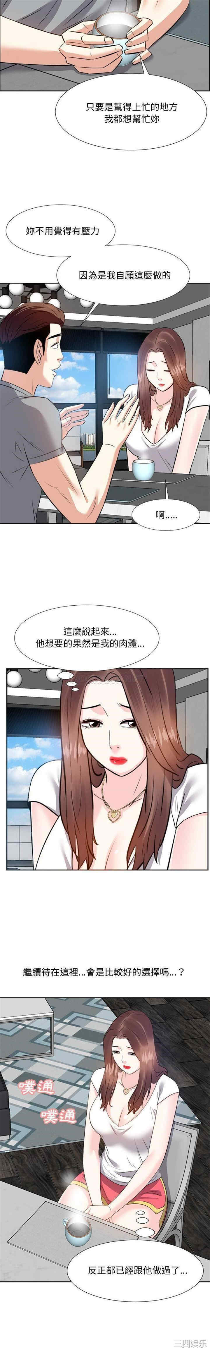 韩国漫画糖果恋人/甜心干爹韩漫_糖果恋人/甜心干爹-第13话在线免费阅读-韩国漫画-第6张图片