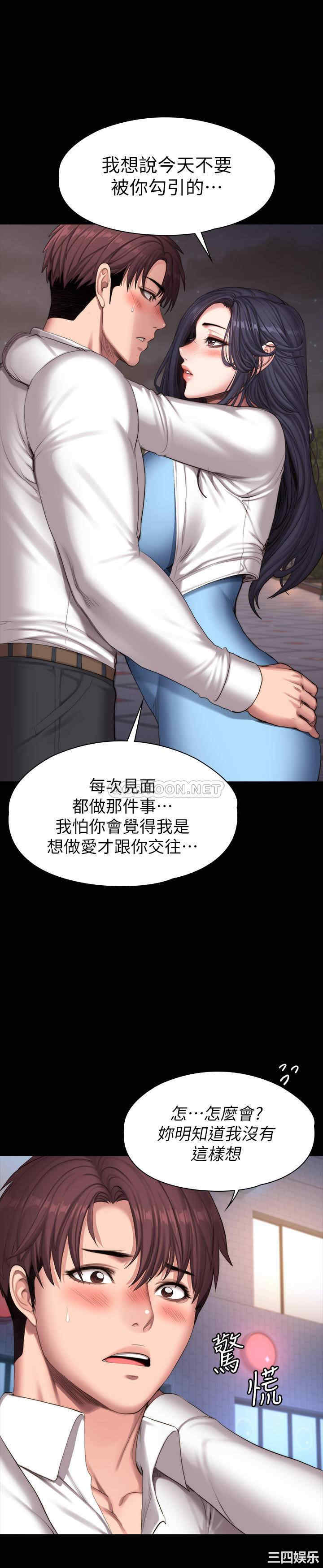 韩国漫画韩漫_健身教练-第89话在线免费阅读-韩国漫画-第38张图片