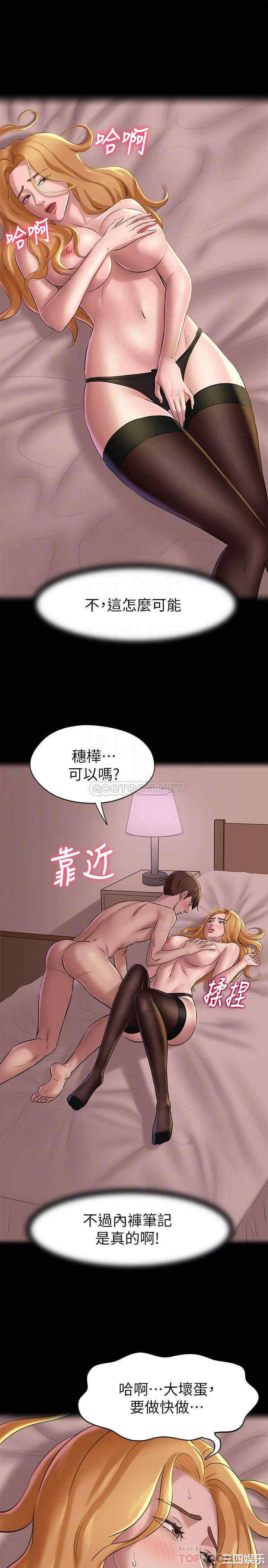 韩国漫画韩漫_小裤裤笔记-第18话在线免费阅读-韩国漫画-第18张图片