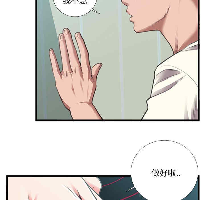 韩国漫画特殊关系韩漫_特殊关系-第7话在线免费阅读-韩国漫画-第13张图片