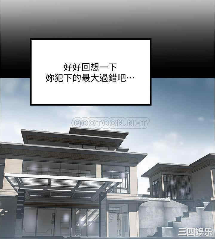 韩国漫画下女,初希韩漫_下女,初希-第96话在线免费阅读-韩国漫画-第29张图片