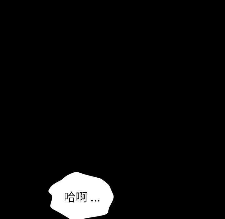 韩国漫画乖乖上钩/危机四伏的家庭生活韩漫_乖乖上钩/危机四伏的家庭生活-第41话在线免费阅读-韩国漫画-第92张图片