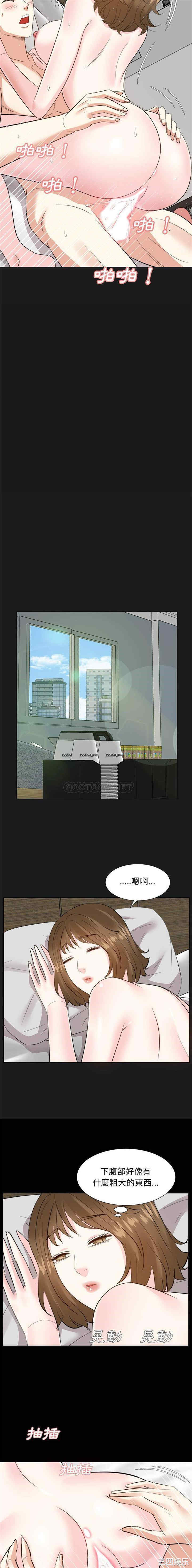 韩国漫画糖果恋人/甜心干爹韩漫_糖果恋人/甜心干爹-第54话在线免费阅读-韩国漫画-第2张图片