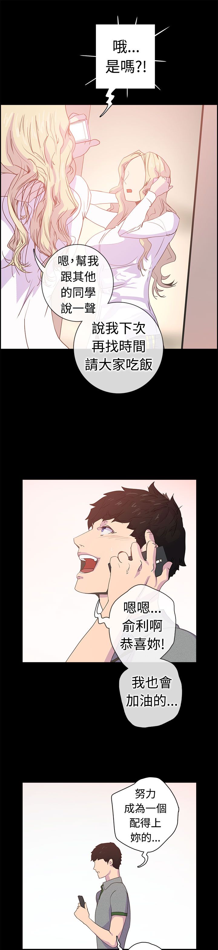 韩国漫画谁把他给吃了韩漫_谁把他给吃了-第6话在线免费阅读-韩国漫画-第13张图片