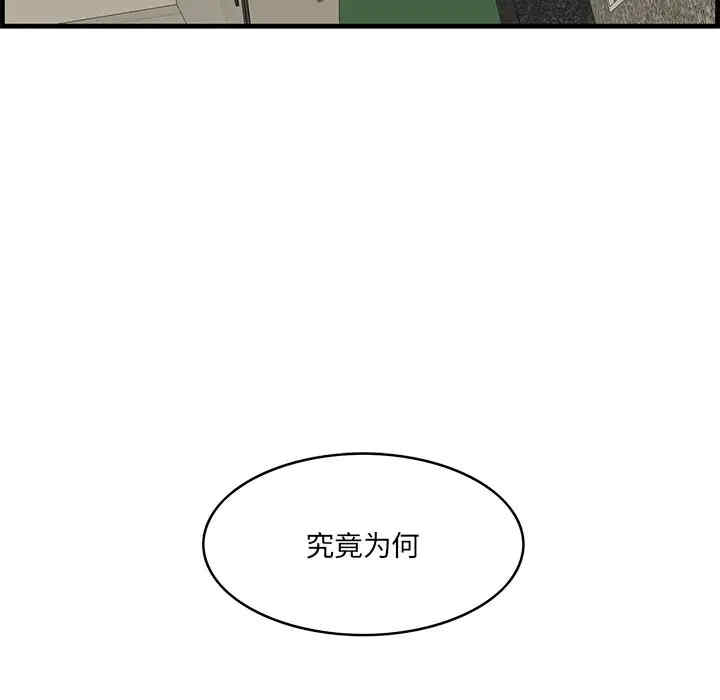 韩国漫画一口就好韩漫_一口就好-第34话在线免费阅读-韩国漫画-第77张图片