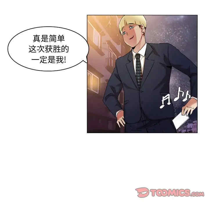 韩国漫画约神韩漫_约神-第34话在线免费阅读-韩国漫画-第29张图片