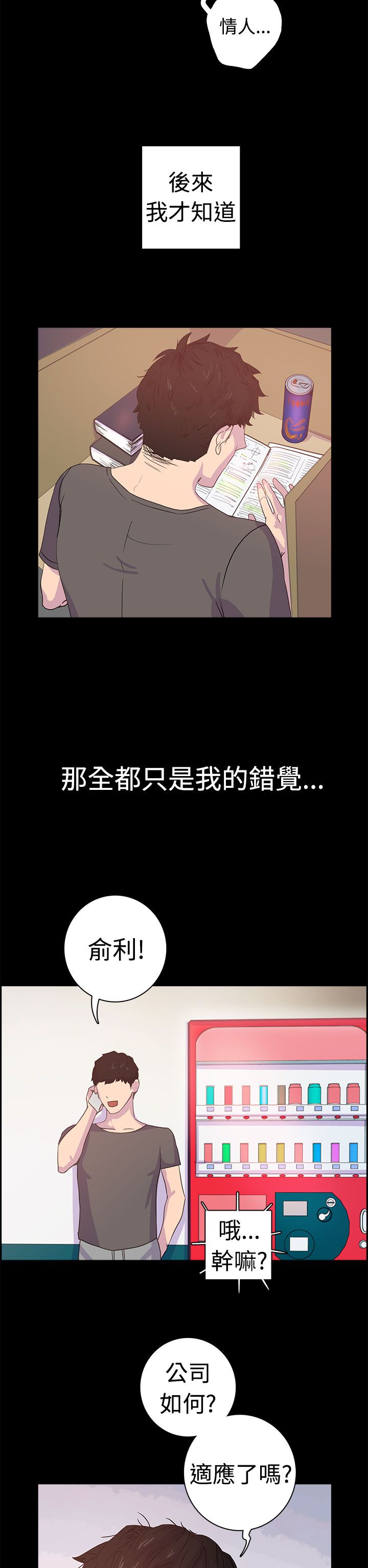 韩国漫画谁把他给吃了韩漫_谁把他给吃了-第6话在线免费阅读-韩国漫画-第14张图片