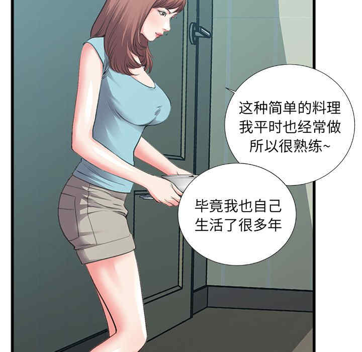 韩国漫画特殊关系韩漫_特殊关系-第7话在线免费阅读-韩国漫画-第15张图片