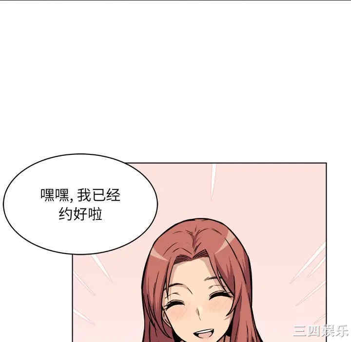 韩国漫画最惨房东并不惨韩漫_最惨房东并不惨-第25话在线免费阅读-韩国漫画-第64张图片