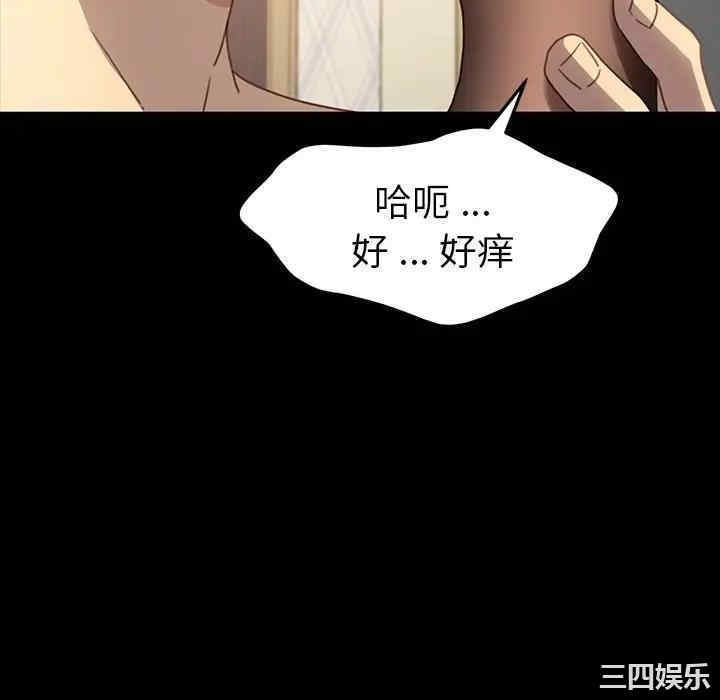 韩国漫画乖乖上钩/危机四伏的家庭生活韩漫_乖乖上钩/危机四伏的家庭生活-第41话在线免费阅读-韩国漫画-第94张图片