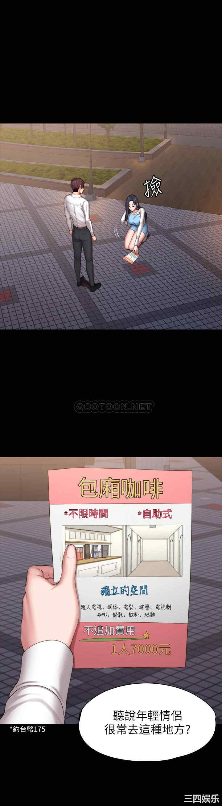 韩国漫画韩漫_健身教练-第89话在线免费阅读-韩国漫画-第42张图片