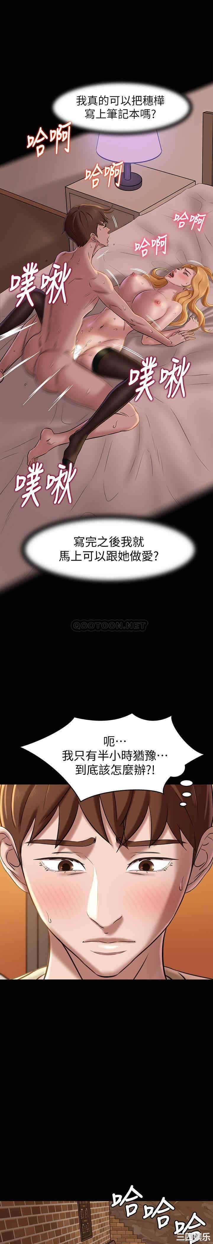 韩国漫画韩漫_小裤裤笔记-第18话在线免费阅读-韩国漫画-第20张图片