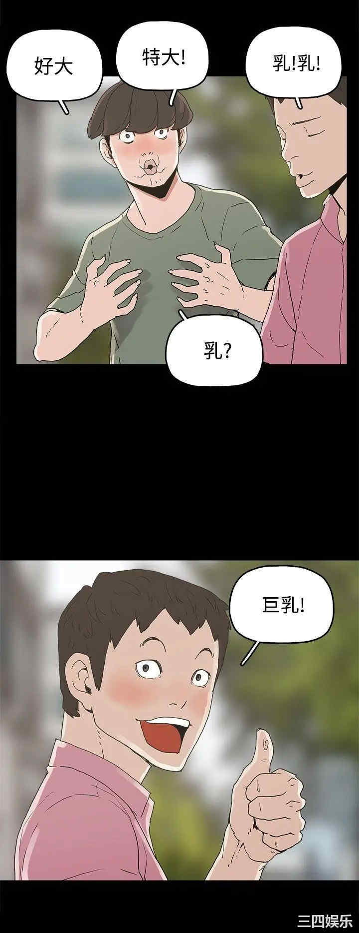 韩国漫画崔强性气与朴银慧韩漫_崔强性气与朴银慧-第22话在线免费阅读-韩国漫画-第24张图片