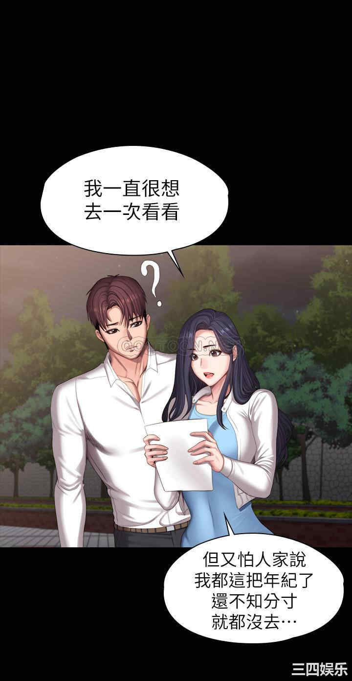 韩国漫画韩漫_健身教练-第89话在线免费阅读-韩国漫画-第43张图片