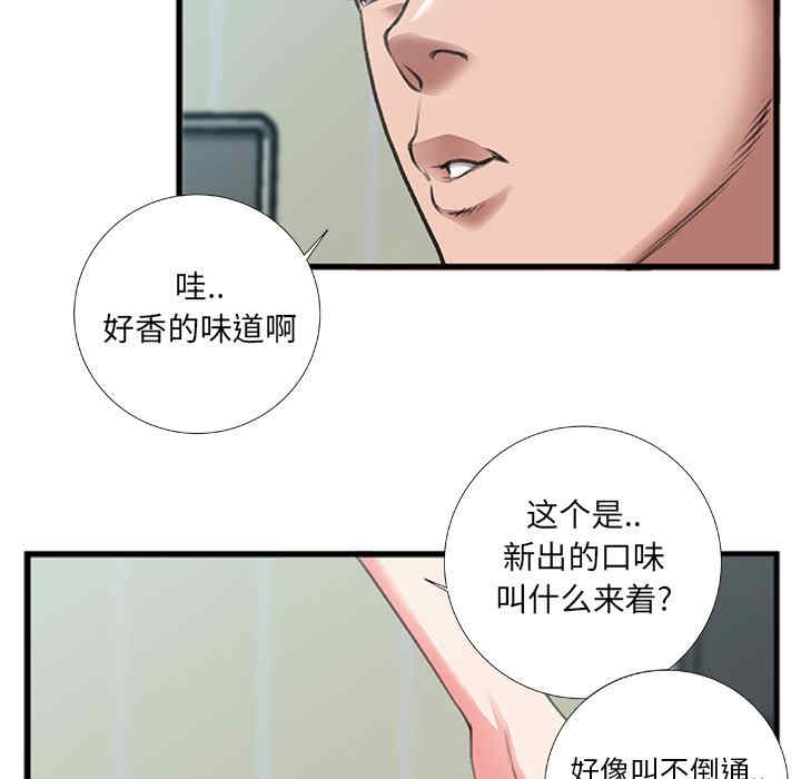 韩国漫画特殊关系韩漫_特殊关系-第7话在线免费阅读-韩国漫画-第17张图片