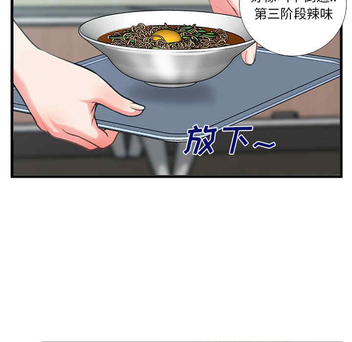 韩国漫画特殊关系韩漫_特殊关系-第7话在线免费阅读-韩国漫画-第18张图片