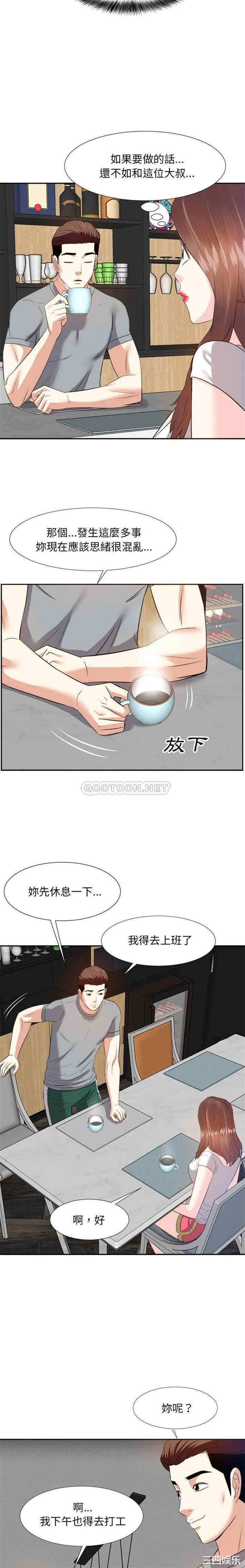 韩国漫画糖果恋人/甜心干爹韩漫_糖果恋人/甜心干爹-第13话在线免费阅读-韩国漫画-第8张图片