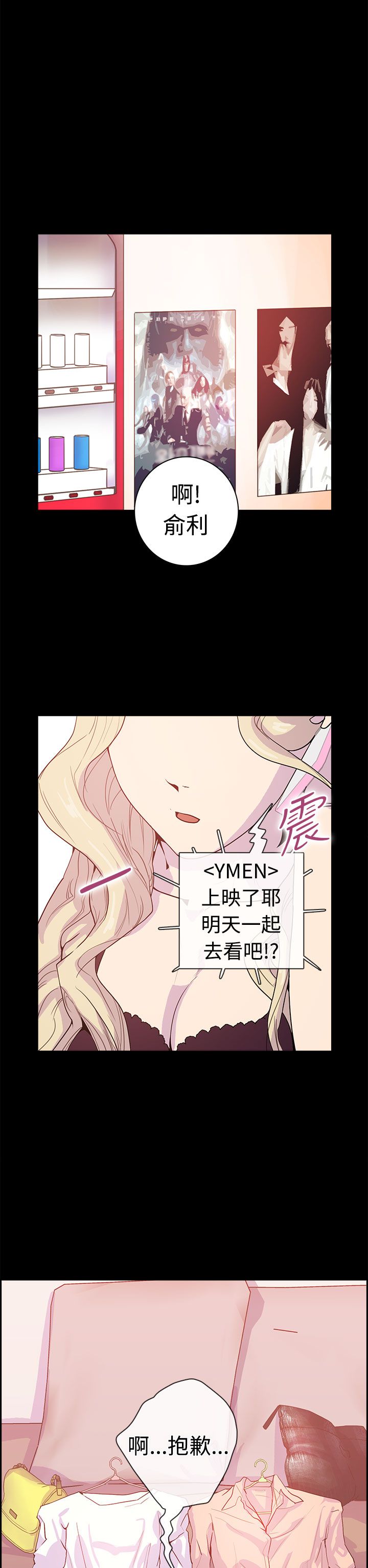 韩国漫画谁把他给吃了韩漫_谁把他给吃了-第6话在线免费阅读-韩国漫画-第17张图片