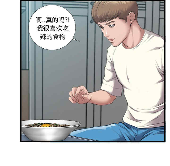 韩国漫画特殊关系韩漫_特殊关系-第7话在线免费阅读-韩国漫画-第19张图片