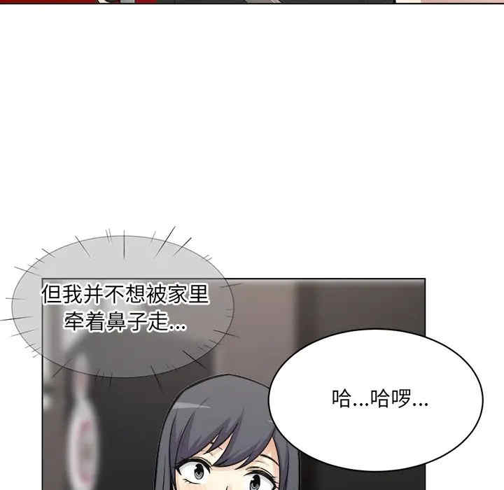 韩国漫画最惨房东并不惨韩漫_最惨房东并不惨-第25话在线免费阅读-韩国漫画-第72张图片