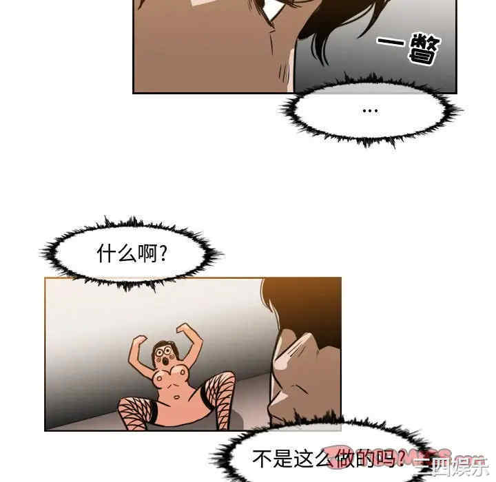韩国漫画恶劣时代韩漫_恶劣时代-第37话在线免费阅读-韩国漫画-第10张图片
