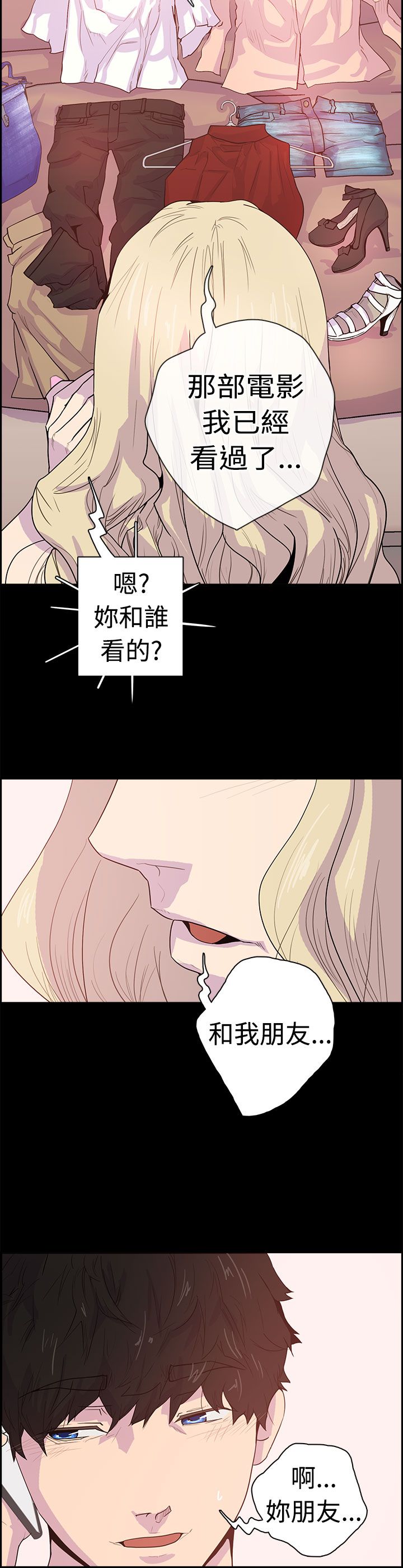 韩国漫画谁把他给吃了韩漫_谁把他给吃了-第6话在线免费阅读-韩国漫画-第18张图片
