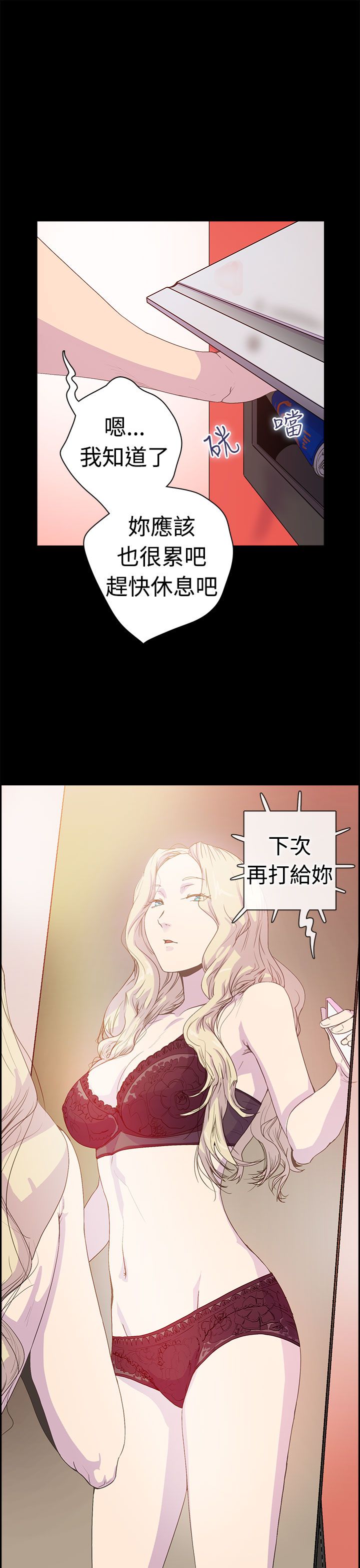 韩国漫画谁把他给吃了韩漫_谁把他给吃了-第6话在线免费阅读-韩国漫画-第19张图片
