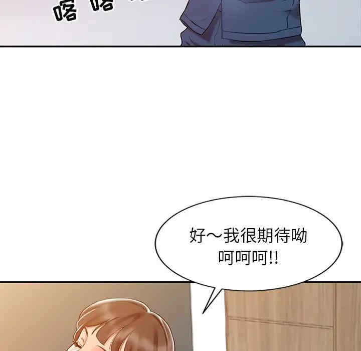 韩国漫画调阴妙手韩漫_调阴妙手-第6话在线免费阅读-韩国漫画-第55张图片