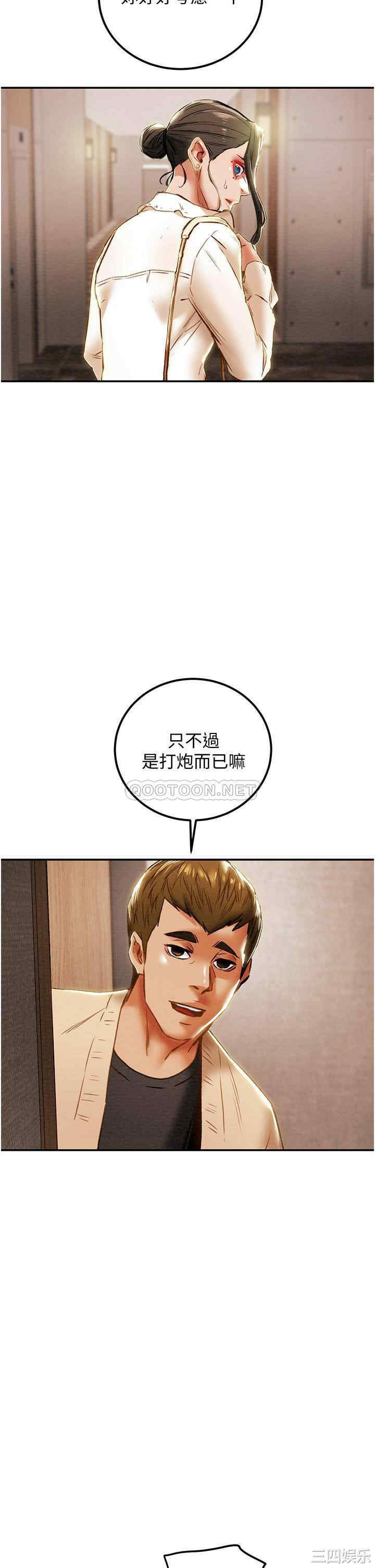 韩国漫画废弃章节韩漫_纯情女攻略计划-第60话在线免费阅读-韩国漫画-第40张图片
