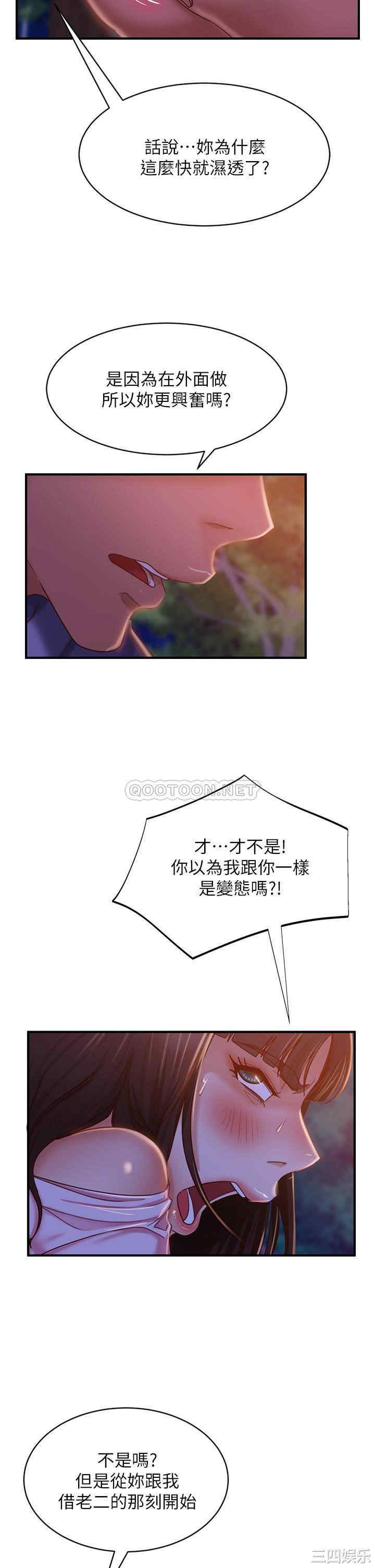 韩国漫画韩漫_不良女房客-第30话在线免费阅读-韩国漫画-第32张图片