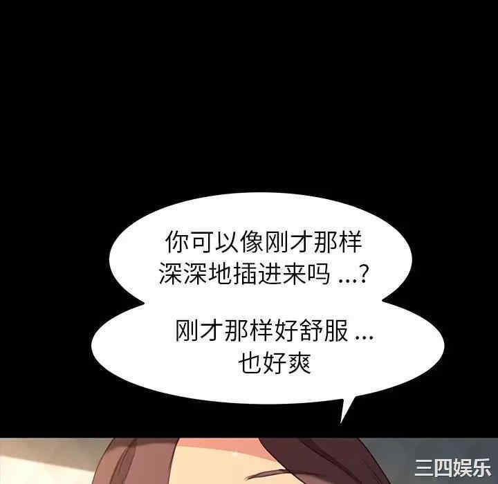 韩国漫画乖乖上钩/危机四伏的家庭生活韩漫_乖乖上钩/危机四伏的家庭生活-第41话在线免费阅读-韩国漫画-第100张图片