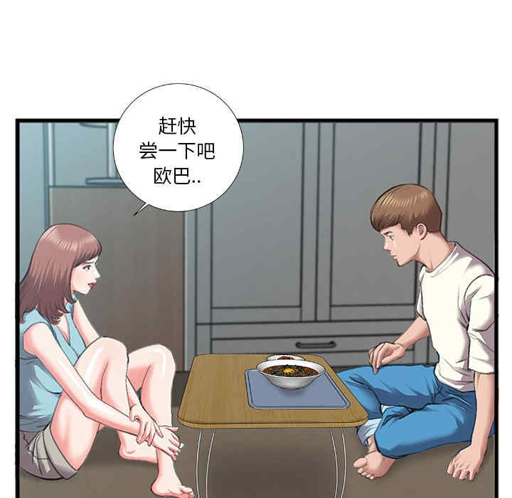 韩国漫画特殊关系韩漫_特殊关系-第7话在线免费阅读-韩国漫画-第20张图片