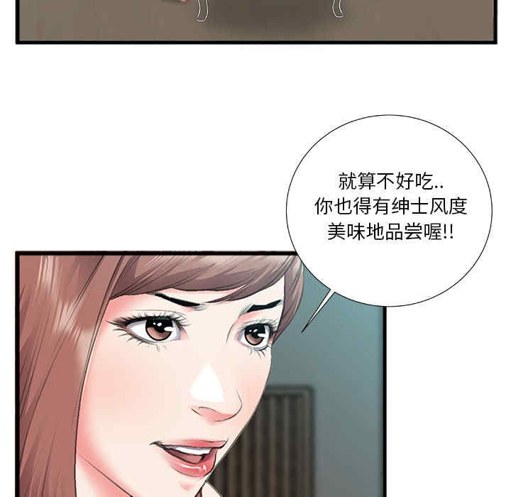 韩国漫画特殊关系韩漫_特殊关系-第7话在线免费阅读-韩国漫画-第21张图片