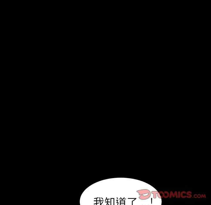 韩国漫画乖乖上钩/危机四伏的家庭生活韩漫_乖乖上钩/危机四伏的家庭生活-第41话在线免费阅读-韩国漫画-第102张图片