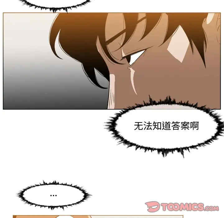 韩国漫画恶劣时代韩漫_恶劣时代-第37话在线免费阅读-韩国漫画-第12张图片