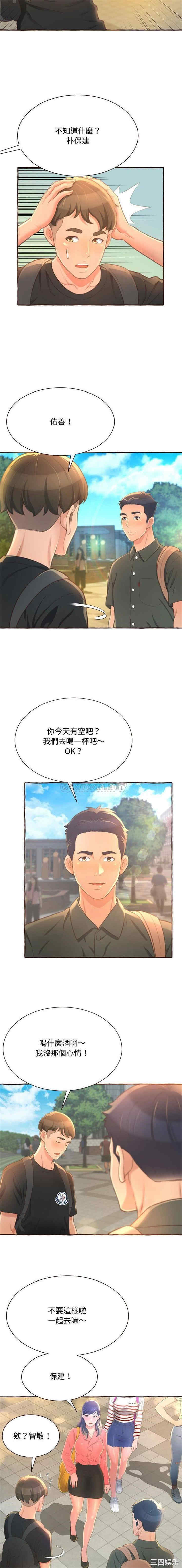 韩国漫画暗恋心酸谁人知韩漫_暗恋心酸谁人知-第3话在线免费阅读-韩国漫画-第16张图片