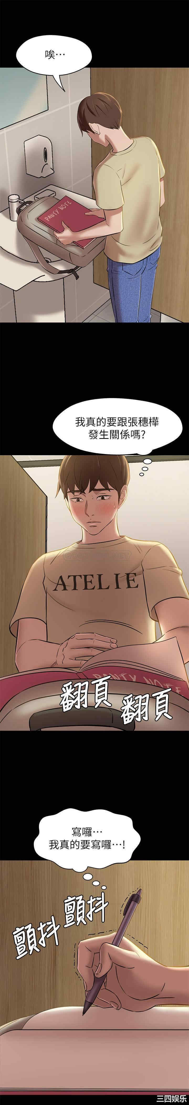 韩国漫画韩漫_小裤裤笔记-第18话在线免费阅读-韩国漫画-第24张图片