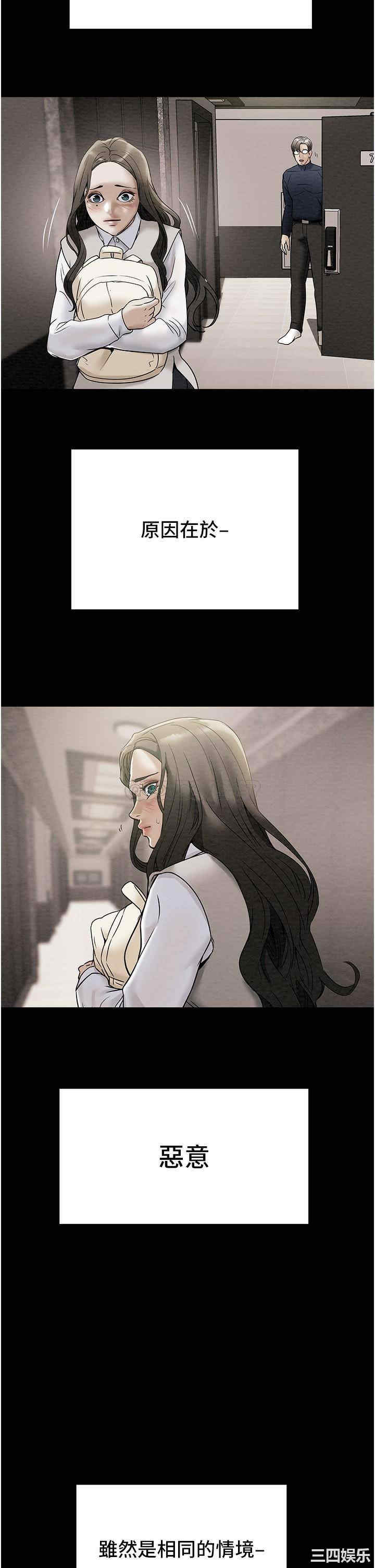 韩国漫画废弃章节韩漫_纯情女攻略计划-第60话在线免费阅读-韩国漫画-第43张图片