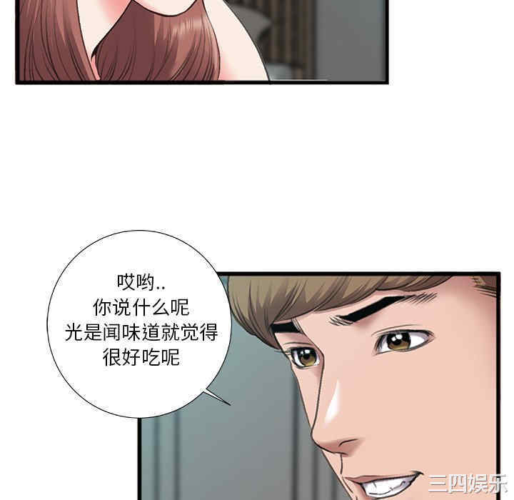 韩国漫画特殊关系韩漫_特殊关系-第7话在线免费阅读-韩国漫画-第22张图片