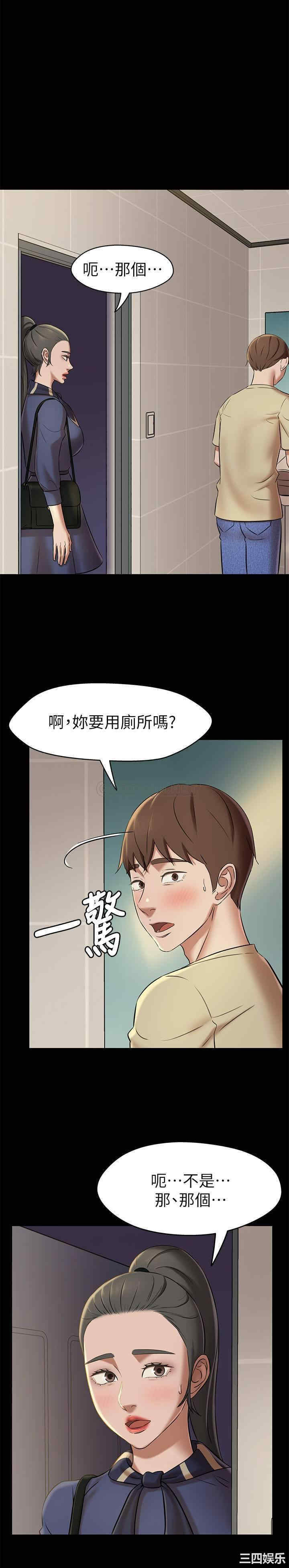 韩国漫画韩漫_小裤裤笔记-第18话在线免费阅读-韩国漫画-第25张图片