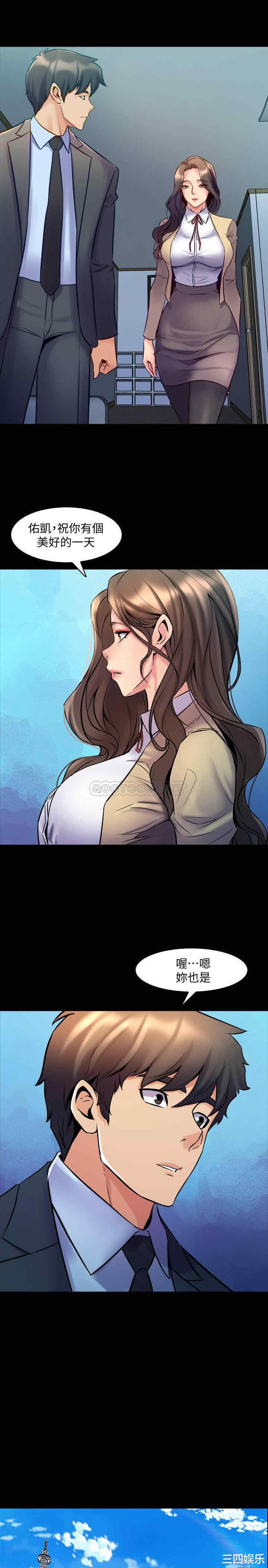 韩国漫画与前妻同居韩漫_与前妻同居-第59话在线免费阅读-韩国漫画-第9张图片