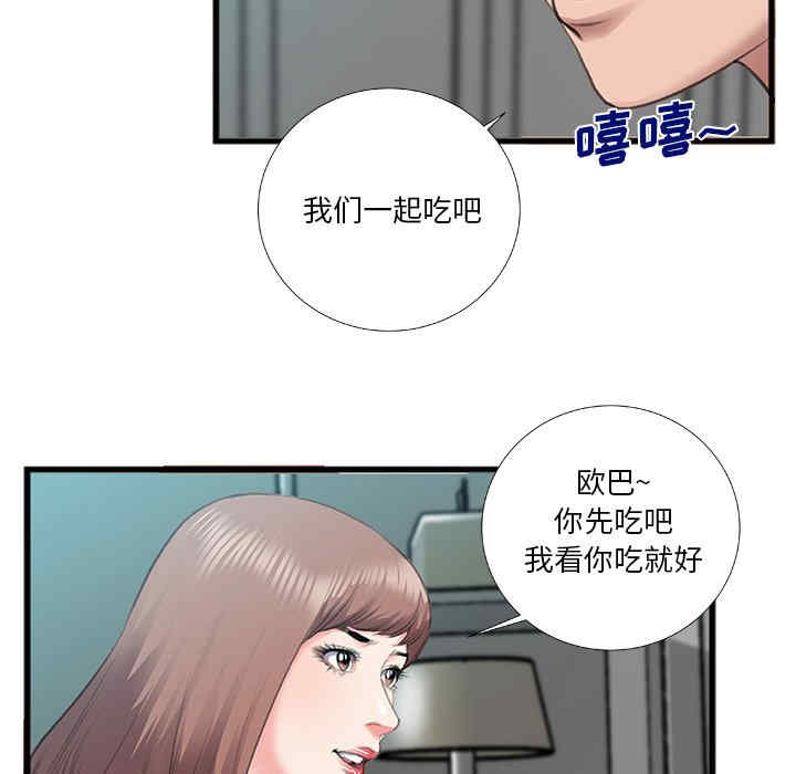 韩国漫画特殊关系韩漫_特殊关系-第7话在线免费阅读-韩国漫画-第23张图片