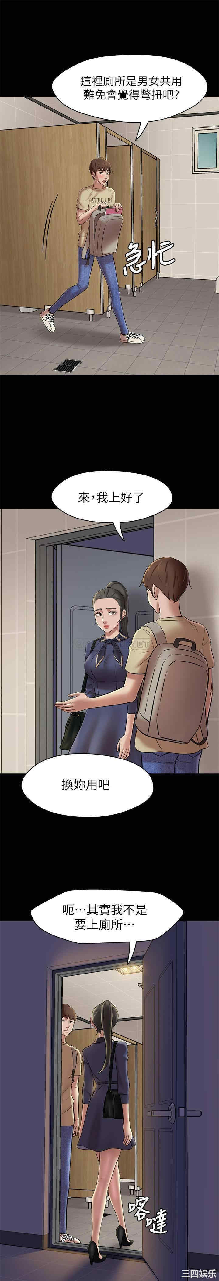 韩国漫画韩漫_小裤裤笔记-第18话在线免费阅读-韩国漫画-第26张图片