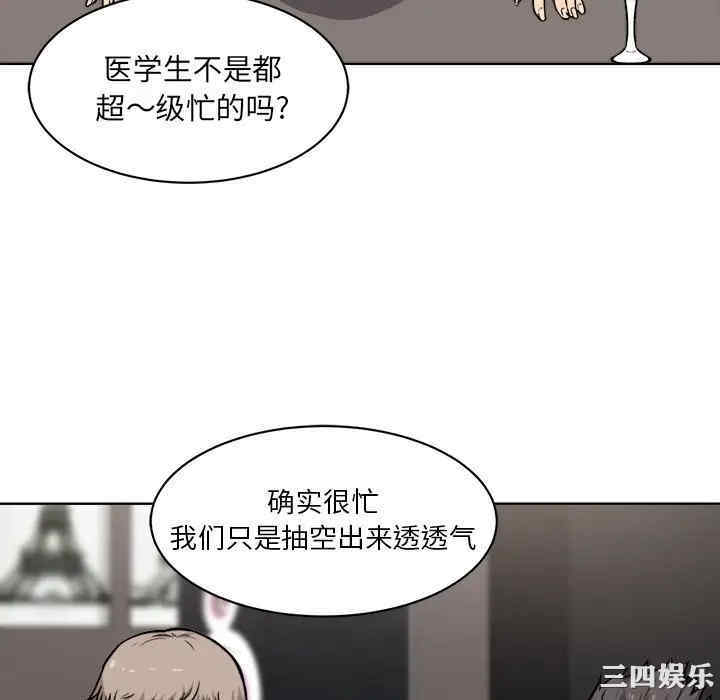 韩国漫画最惨房东并不惨韩漫_最惨房东并不惨-第25话在线免费阅读-韩国漫画-第94张图片