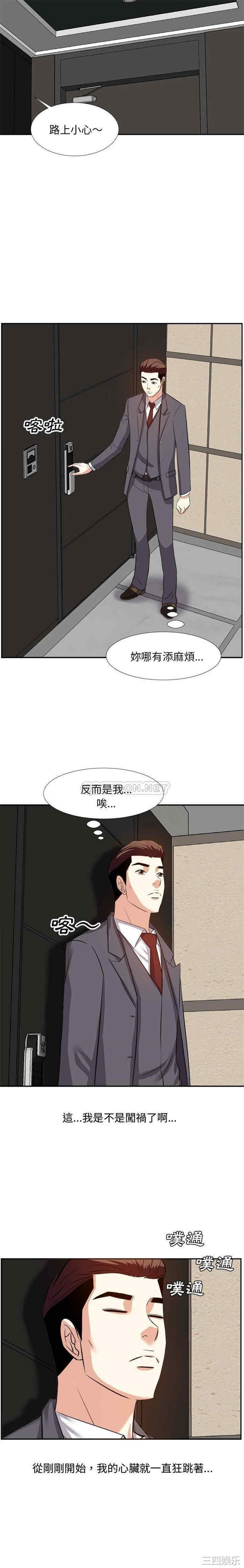 韩国漫画糖果恋人/甜心干爹韩漫_糖果恋人/甜心干爹-第13话在线免费阅读-韩国漫画-第13张图片