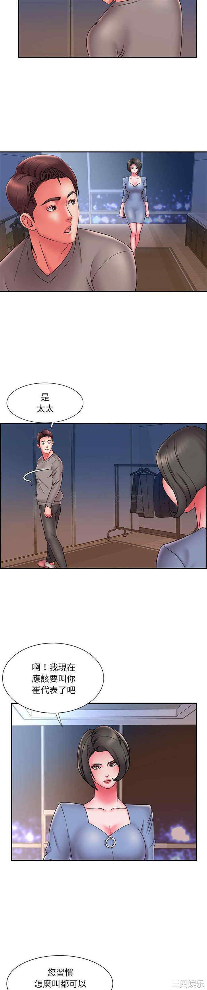 韩国漫画被抛弃的男人/男孩没人爱韩漫_被抛弃的男人/男孩没人爱-第23话在线免费阅读-韩国漫画-第2张图片