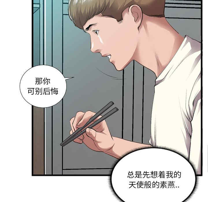 韩国漫画特殊关系韩漫_特殊关系-第7话在线免费阅读-韩国漫画-第25张图片